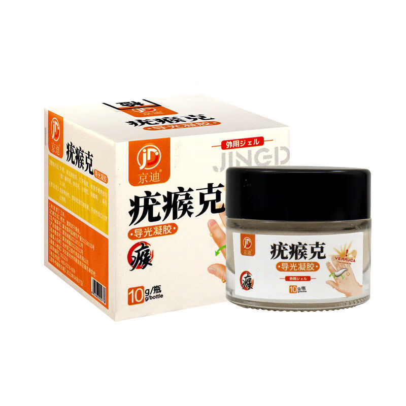 美度(meidu【3盒装】京迪疣瘊克导光凝胶10克液体敷料外用护理关爱