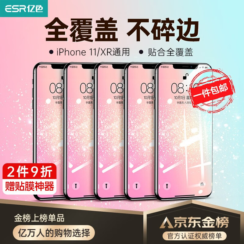 京东视频商品 2021-02-27 - 第7张  | 最新购物优惠券
