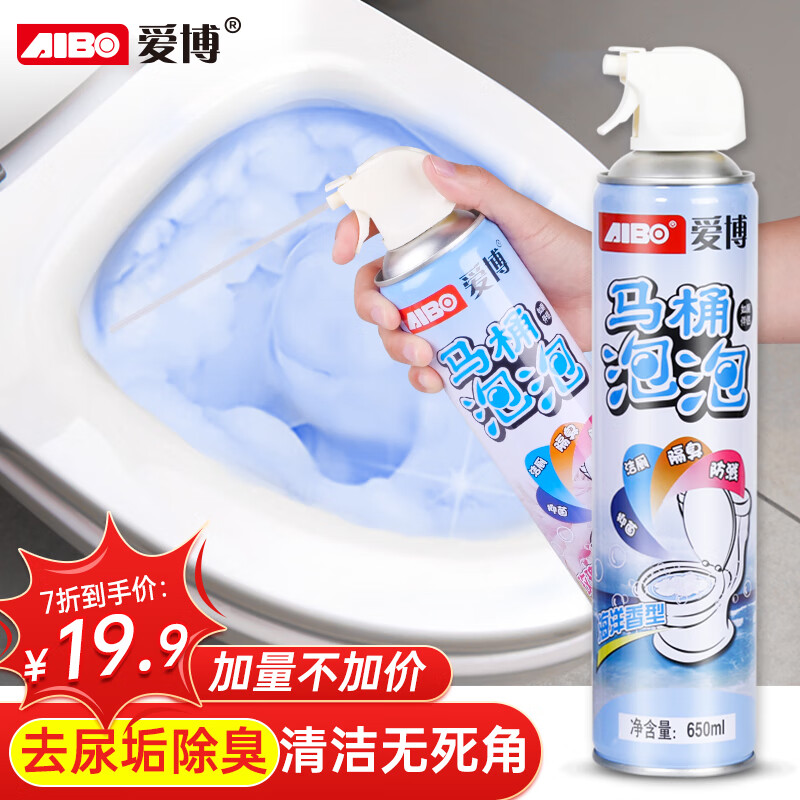 爱博（AIBO)马桶清洁剂650ml 洁厕马桶泡泡慕斯 强力去黄除尿垢洁厕灵 厕所除臭神器 海洋香