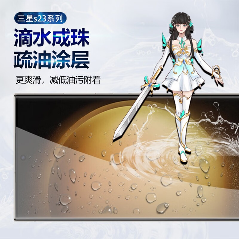 FBK三星S23ultra手机膜菲林膜s23+高清保护膜s23新款全屏UV固化全屏覆盖曲面热弯膜 高清菲林膜【2片装】贴膜神器 三星S23Ultra