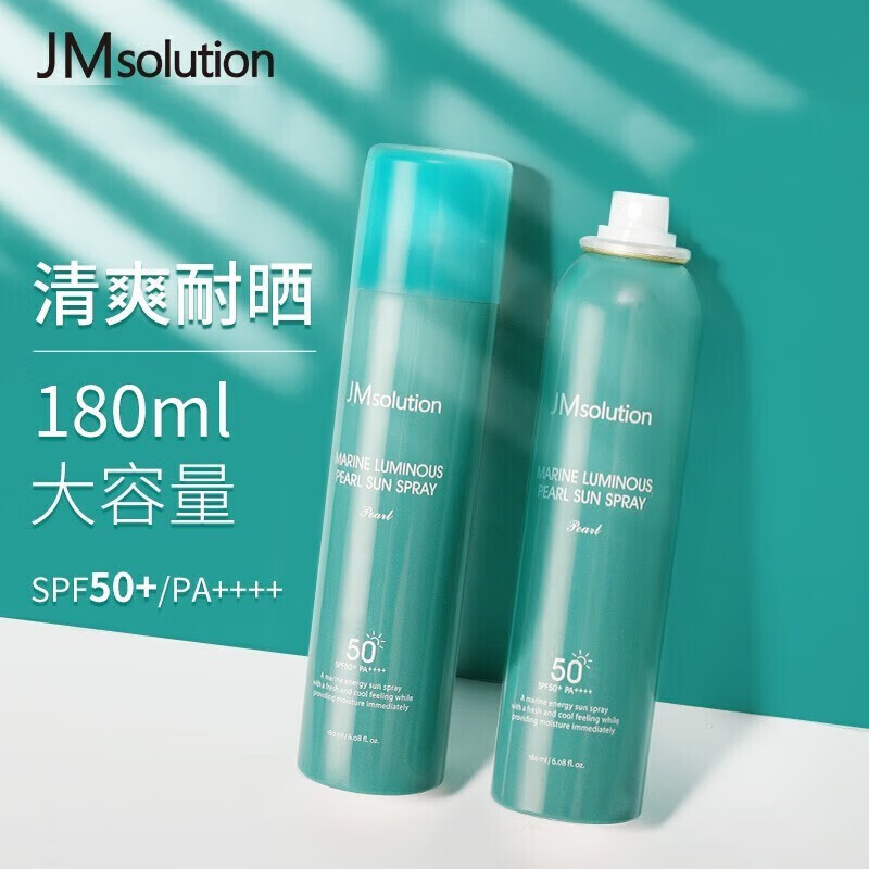 JMsolution肌司研海洋珍珠防晒喷雾SPF50+ 180ml*3瓶  瓶身微瑕，介意慎拍