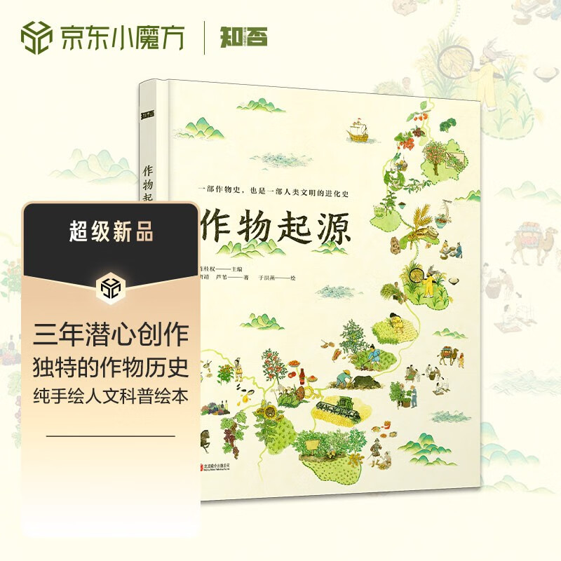京东图书文具 2023-09-02 - 第26张  | 最新购物优惠券