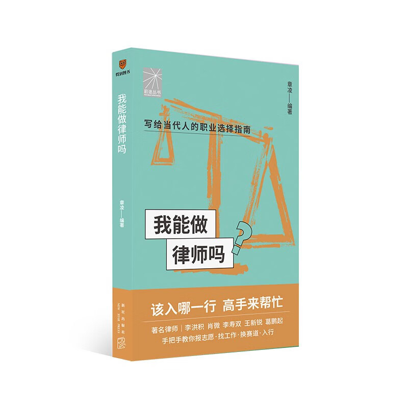 打造稳定市场表现的罗辑思维法律教材与考试商品|法律教材与法律考试价格历史查询