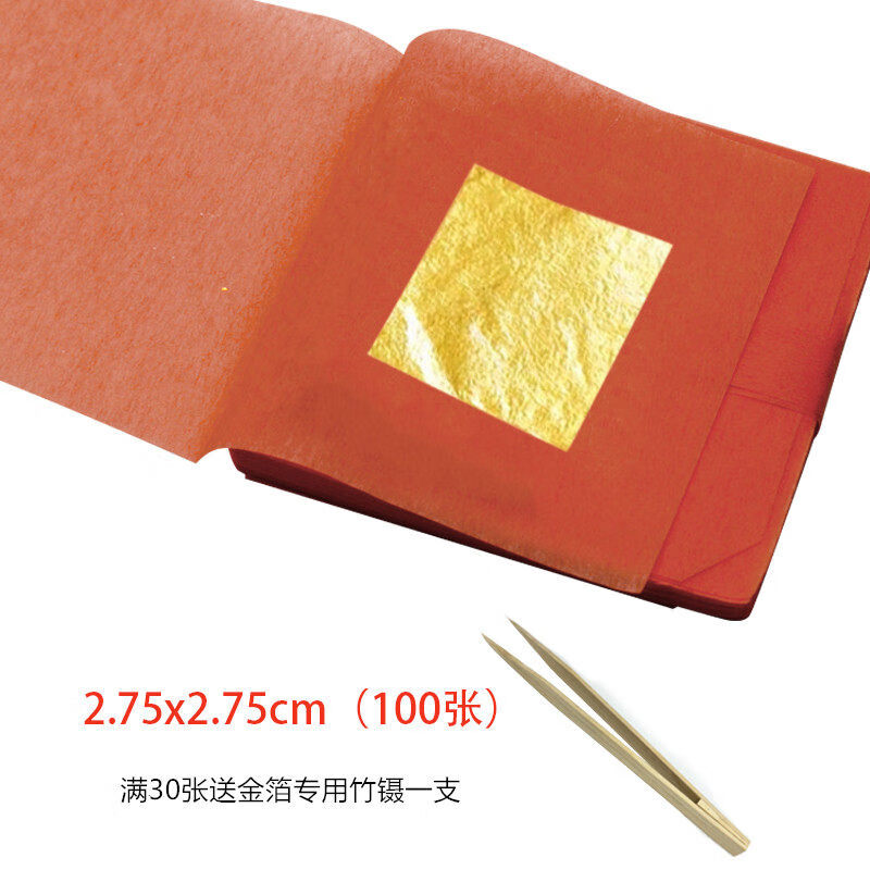 范奎恩24K99%金箔纸佛像贴金装饰金薄纸食焕肤金泊纸烘焙金铂 2.75x2.75cm-100张