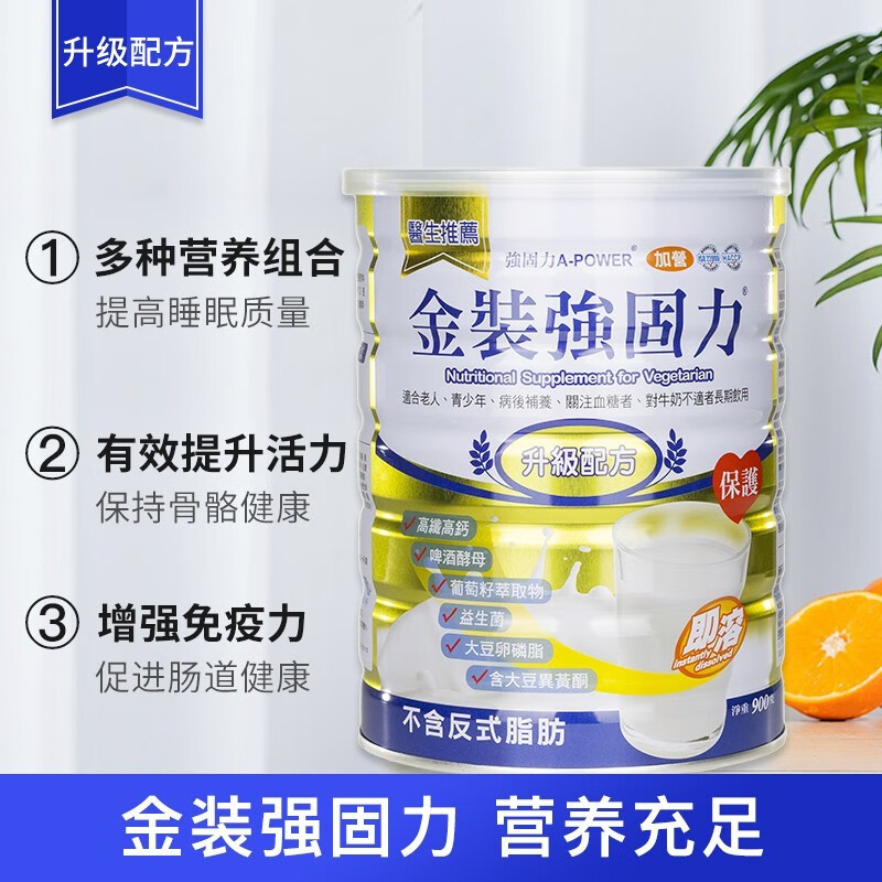 强固力成人奶粉强固力中老年配方奶粉增强免疫强壮骨