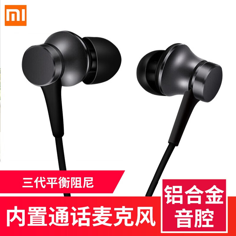 小米（MI） 活塞耳机清新版小米耳机入耳式线控手机耳机音乐耳机 清新版黑色