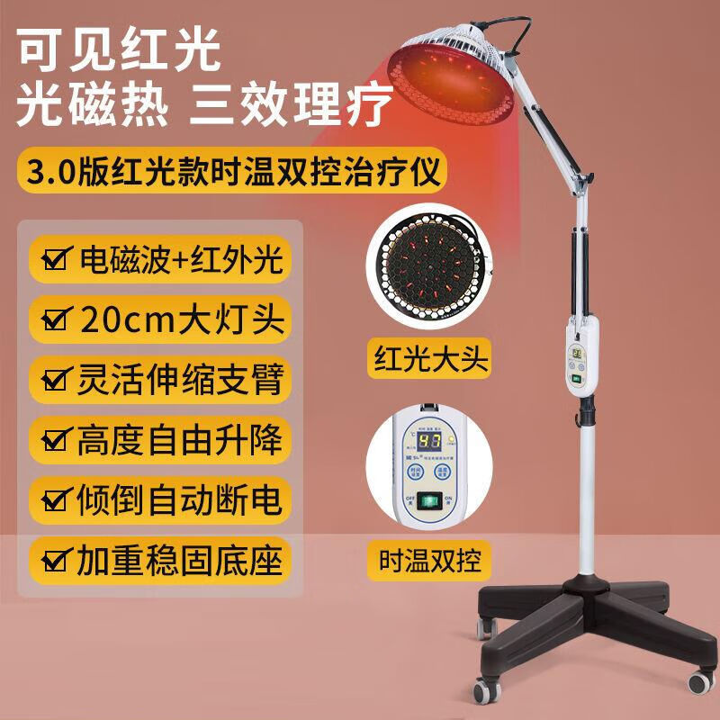 国仁神灯烤灯家用烤电治疗专用医用tdp电磁波远理疗仪 3.