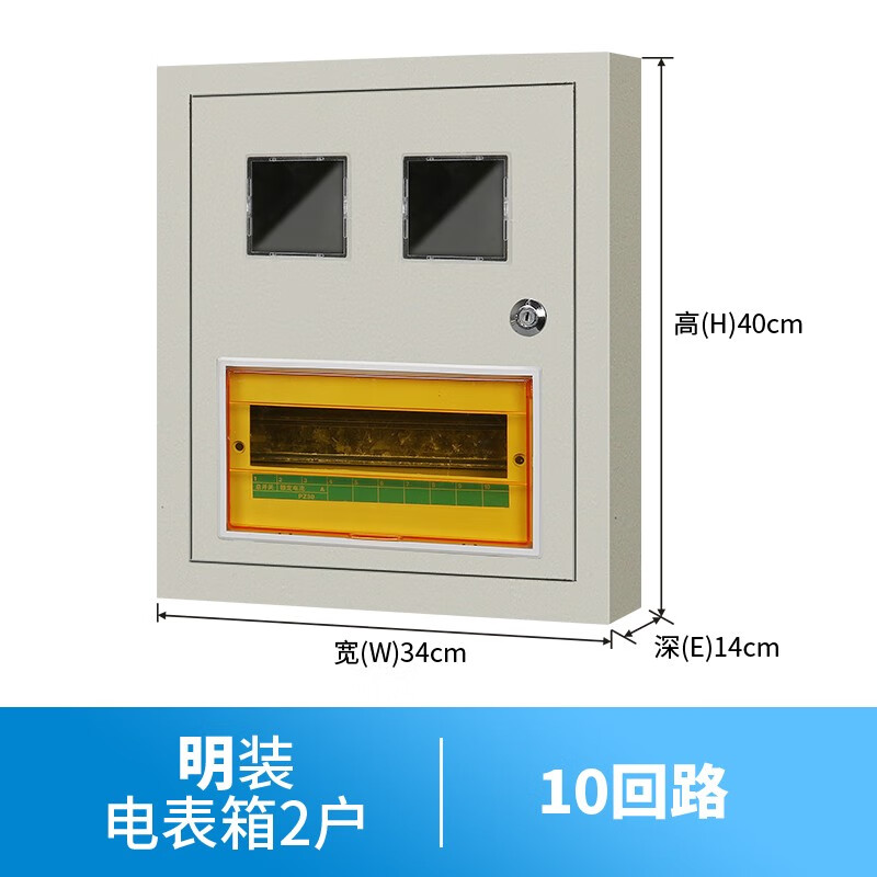 格驰(g cdqcn)家用pz40电表箱1单相2明装3暗装嵌入式5出租房6插卡式8