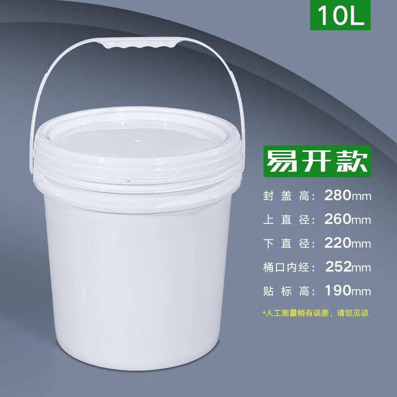 佳叶（JIAYE）加厚食品级塑料桶密封桶酱菜桶包装小水桶打包桶海蜇桶手提桶带盖 10L白色