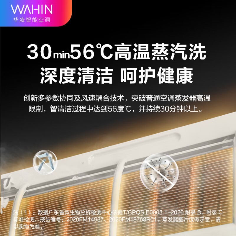 华凌空调 新一级 空调立式 全屋手机智能遥控 急速冷暖 3匹 客厅空调柜机 KFR-72LW/N8HA1 以旧换新