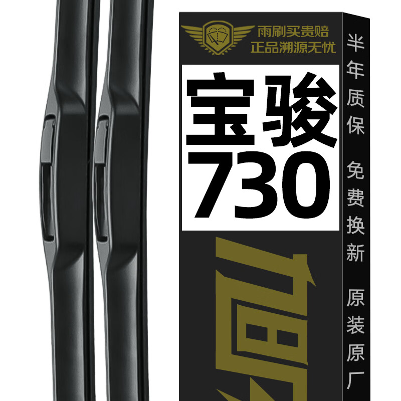 雨刷历史价格在线查询|雨刷价格比较