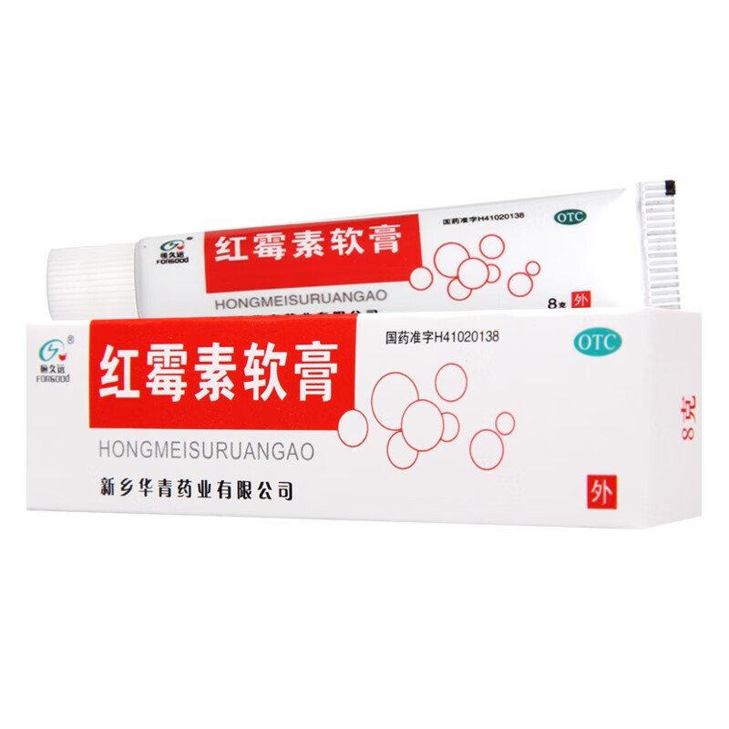 恒久远华青 红霉素软膏8g otc 烧伤溃疡面感染 寻常痤疮 1支装
