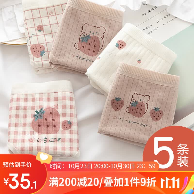 FitonTon5条装内裤女纯棉裆可爱薄款透气中腰少女抗菌内裤 XL码属于什么档次？