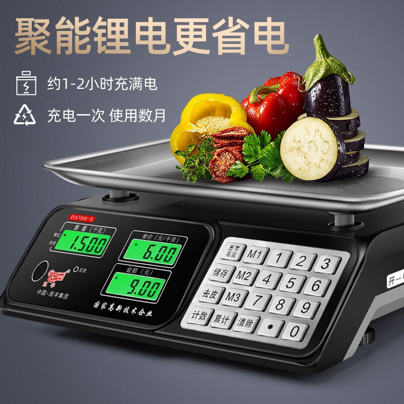 电子秤价格变化趋势|电子秤价格比较