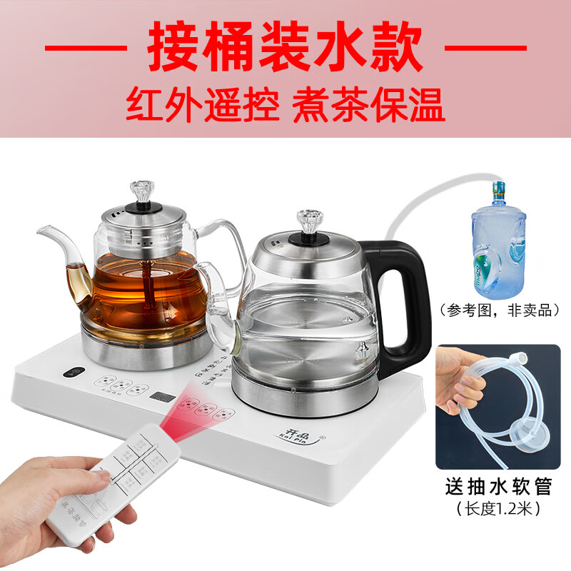 开品HK-S8茶台全自动上水保温烧水壶一体底部抽水智能煮茶器蒸茶壶泡茶专用 接桶装水款【象牙白】