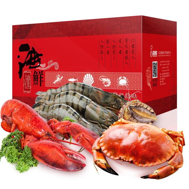 礼盒/【现货】黑虎虾 面包蟹 粉丝扇贝 粉丝鲍鱼 组合海鲜礼盒