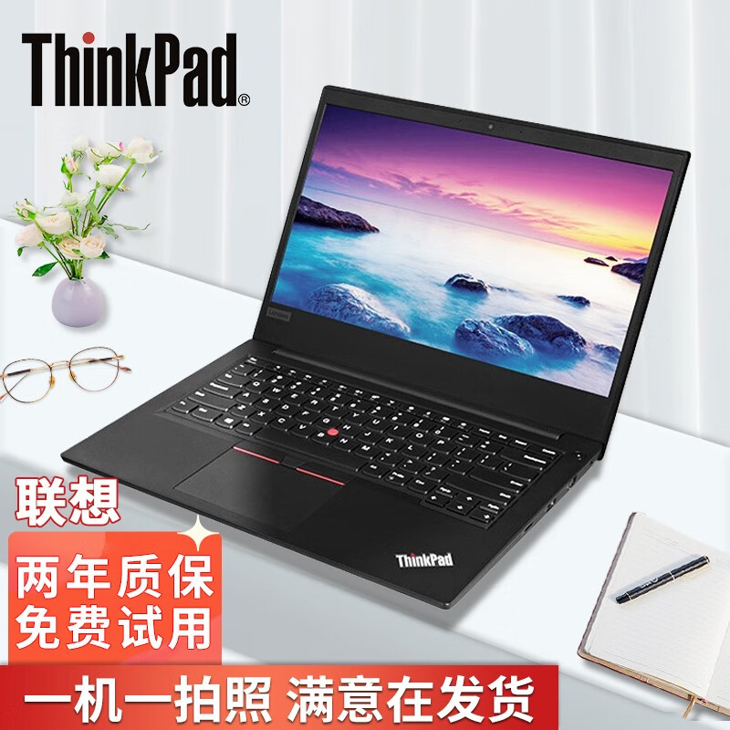 联想(thinkpad)二手笔记本 14/15寸 商务办公 设计制图 视频剪辑 轻薄