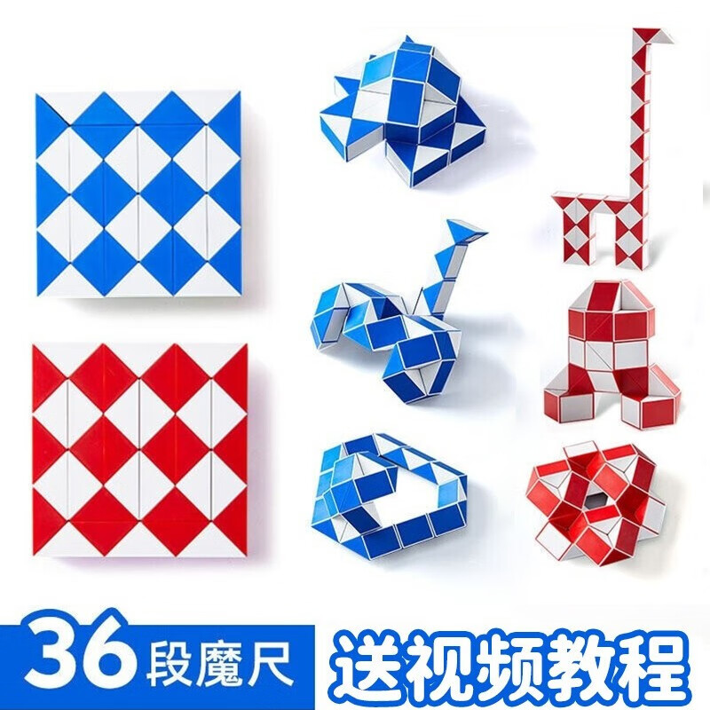 得力魔方 百变魔尺魔蛇弹力结构儿童男女小孩初学者节日新年礼物玩具
