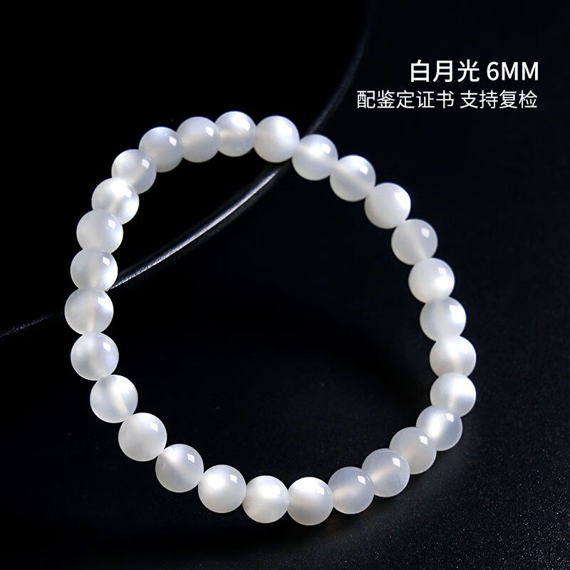 默奢 天然斯里兰卡白月光石手链 女猫眼石水晶手串 送闺蜜礼物 6mm 配