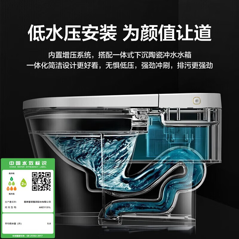 箭牌AKE1131智能马桶怎么样?好不好？评价很好吗