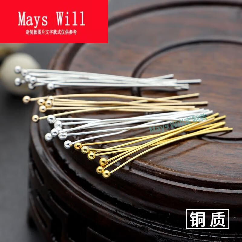 Mays Will銅質(zhì)T字針9字針 開口圈 球針漢品 九字針材料 金色 球針25mm100根