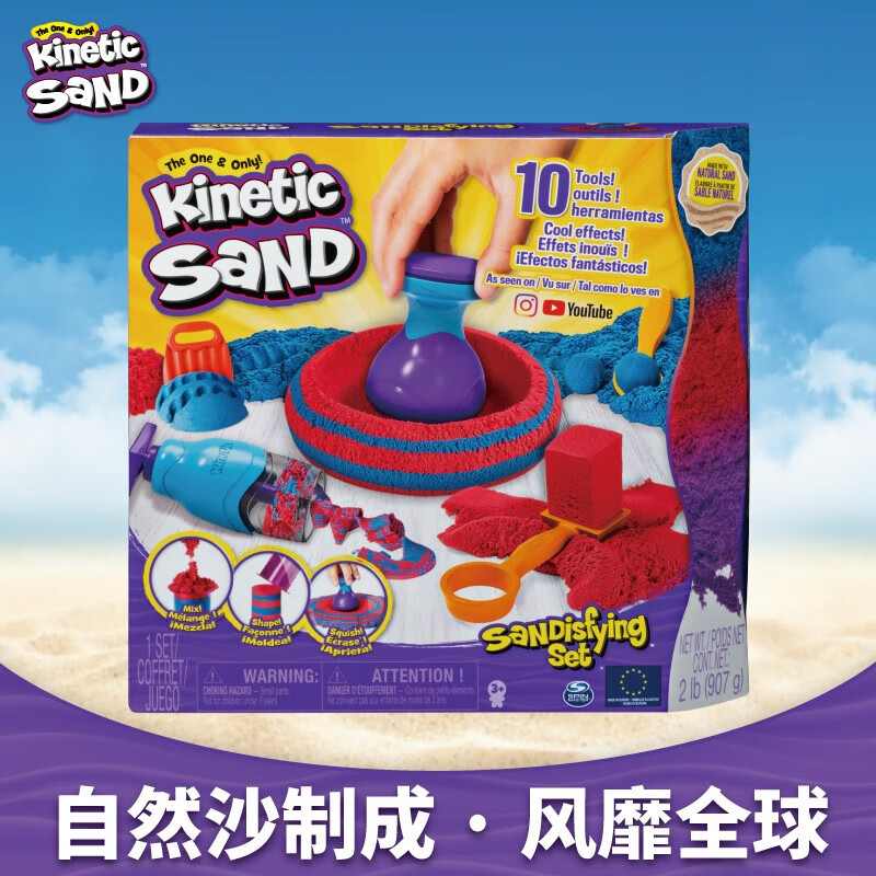 Kinetic Sand不干动力彩沙创意工具套装儿童室内玩具沙彩色太空沙子安全无毒 创意工具礼盒