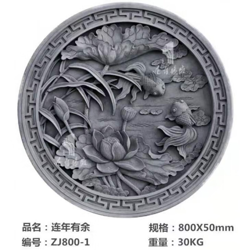 仿古砖雕中式古建材浮雕摆件四合院照壁影壁墙连年有余 连年有余