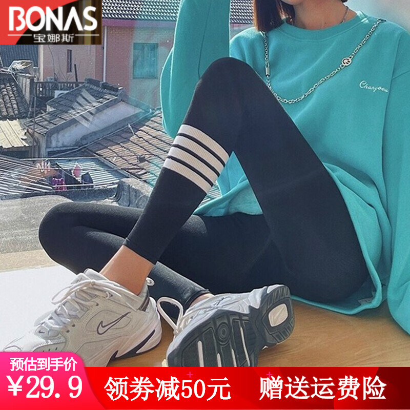 宝娜斯（BONAS）TB春秋季打底裤女外穿弹力螺纹九分裤子高腰修身显瘦四条杠打底裤 黑色 均码80-130斤高性价比高么？