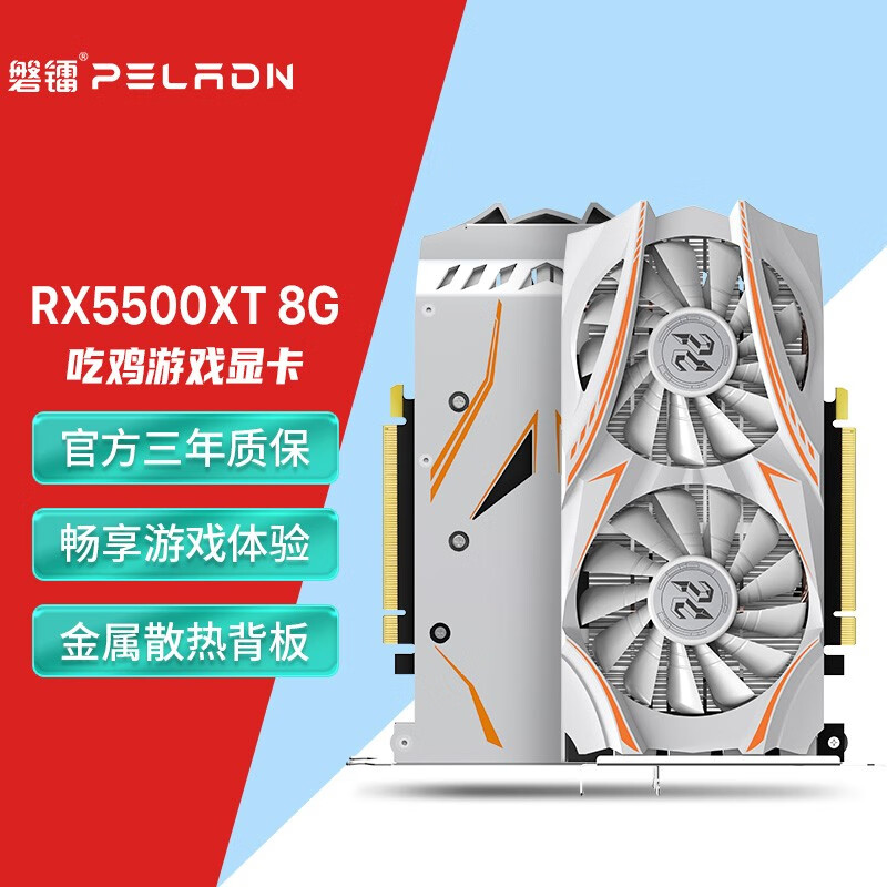 磐镭 (PELADN) RX5500XT/6500XT 4G显卡 台式机办公游戏图形设计电脑独立显卡 【5500XT-8G】游戏设计/畅玩体验使用感如何?