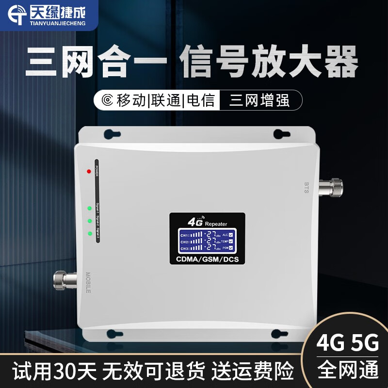 天缘捷成 室内新款全向手机信号放大器增强器天线接收蘑菇头吸顶天线