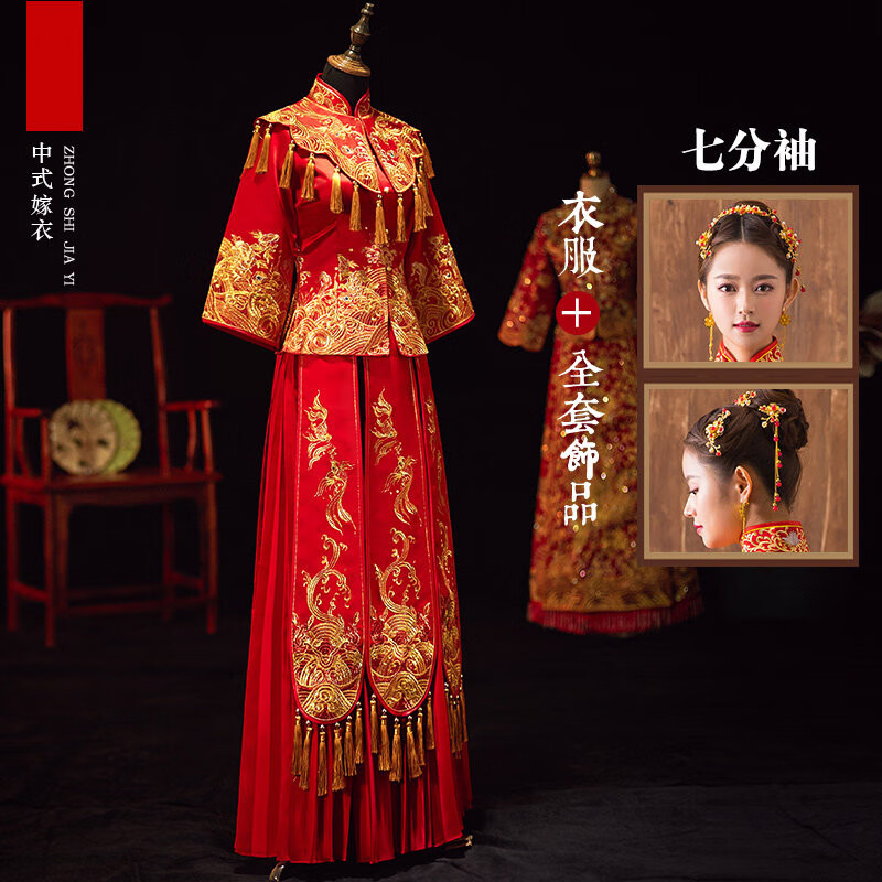 南糖三色 秀禾服新娘结婚新款中式婚纱礼服嫁衣古代婚服出阁服龙凤褂