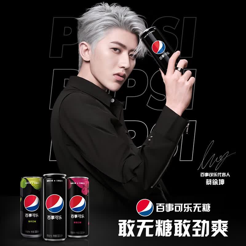 百事可乐 无糖 pepsi 树莓味 碳酸饮料 汽水 细长罐 330ml*24罐 饮料