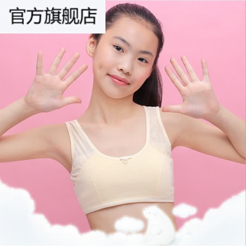 100%百分百感觉少女文胸青春发育期95棉女生初中高中无钢圈背心内衣