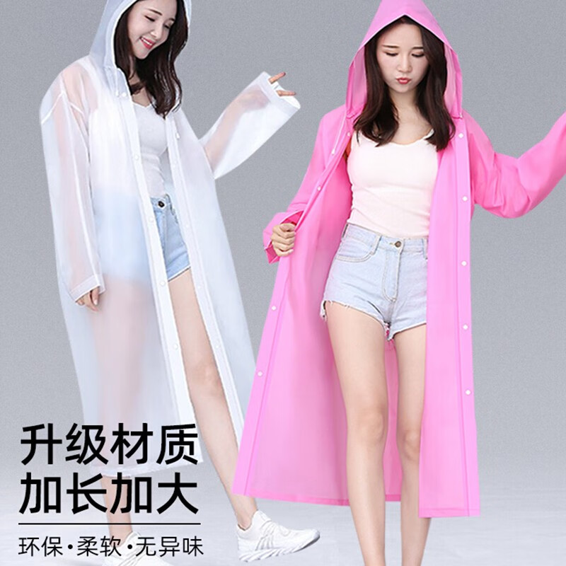 访客（FK）雨衣 加厚男女通用便携成人儿童防水雨服户外防护非一次性雨披 加厚雨衣【均码颜色随机】高性价比高么？