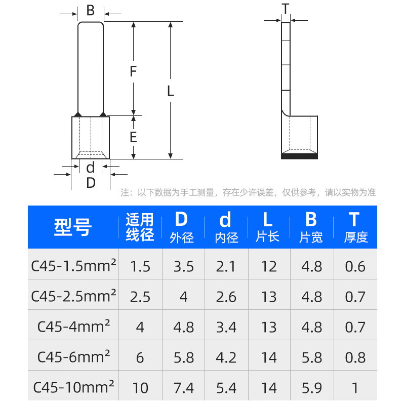 仟特 c45紫铜插片dz47插针 空开快速冷压接线端子焊口压线鼻 260只/盒