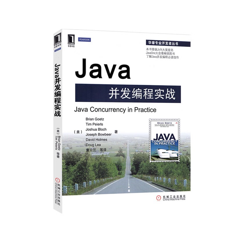 Java并发编程实战+深入理解Java虚拟机