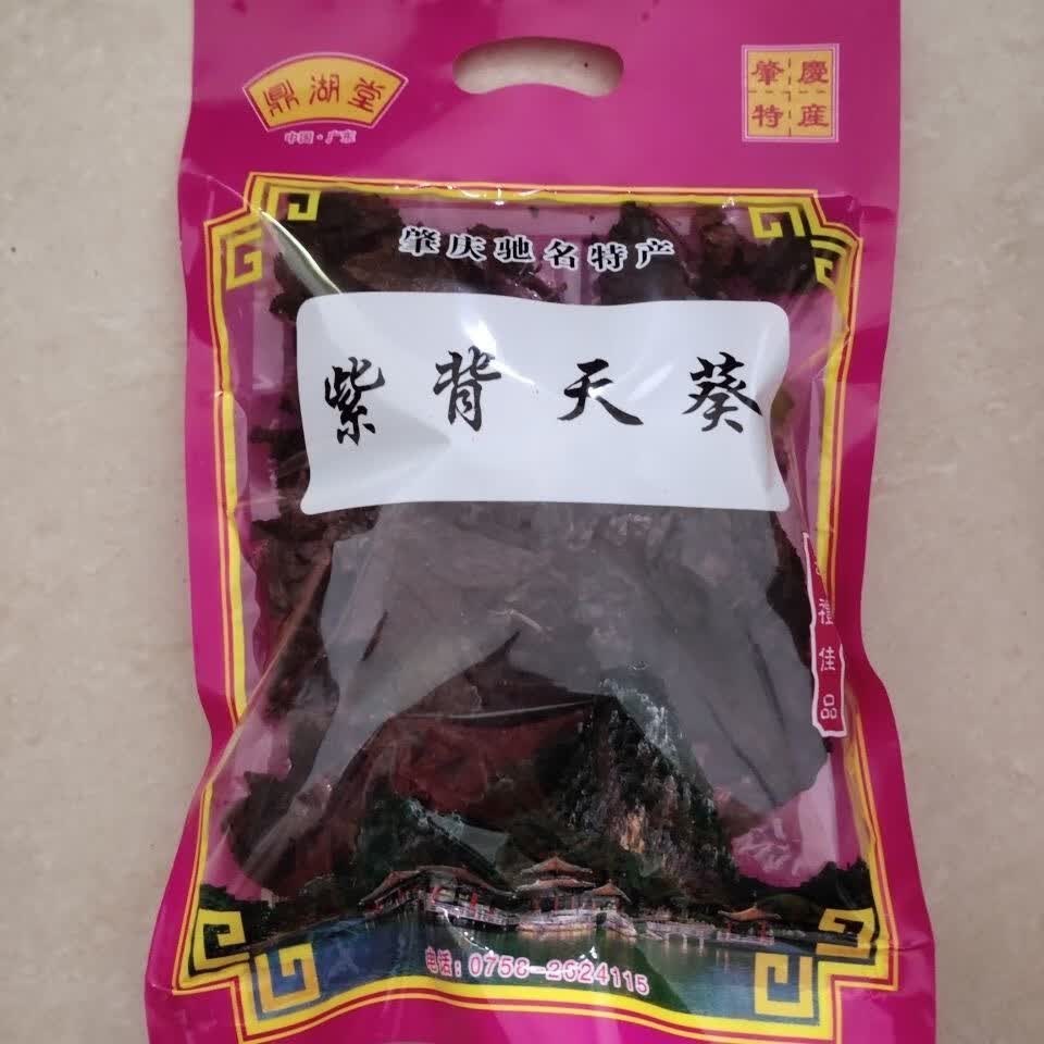 紫背天葵35g克, 中药材红天葵泡茶 广东肇庆特产养生茶袋装