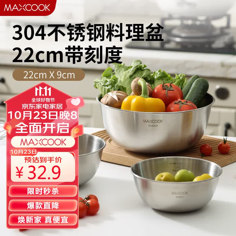 美厨（maxcook）304不锈钢盆沙拉盆 加厚调料盆洗菜盆和面盆 带刻度22cm MCWA6035怎么看?