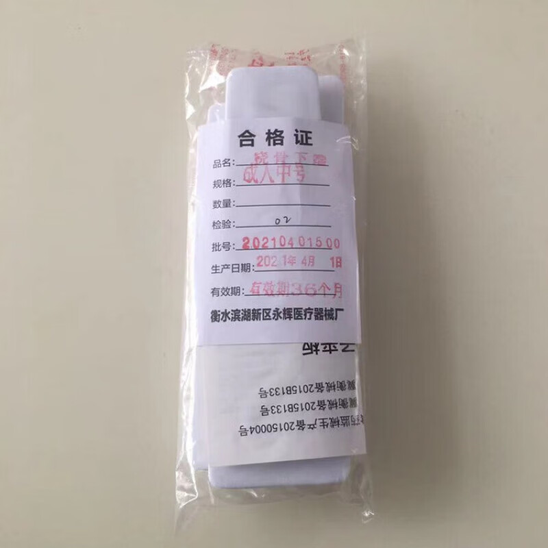 克雷氏高分子可塑型骨折固定夹板医用高分子夹板四肢骨折固定塑型教学