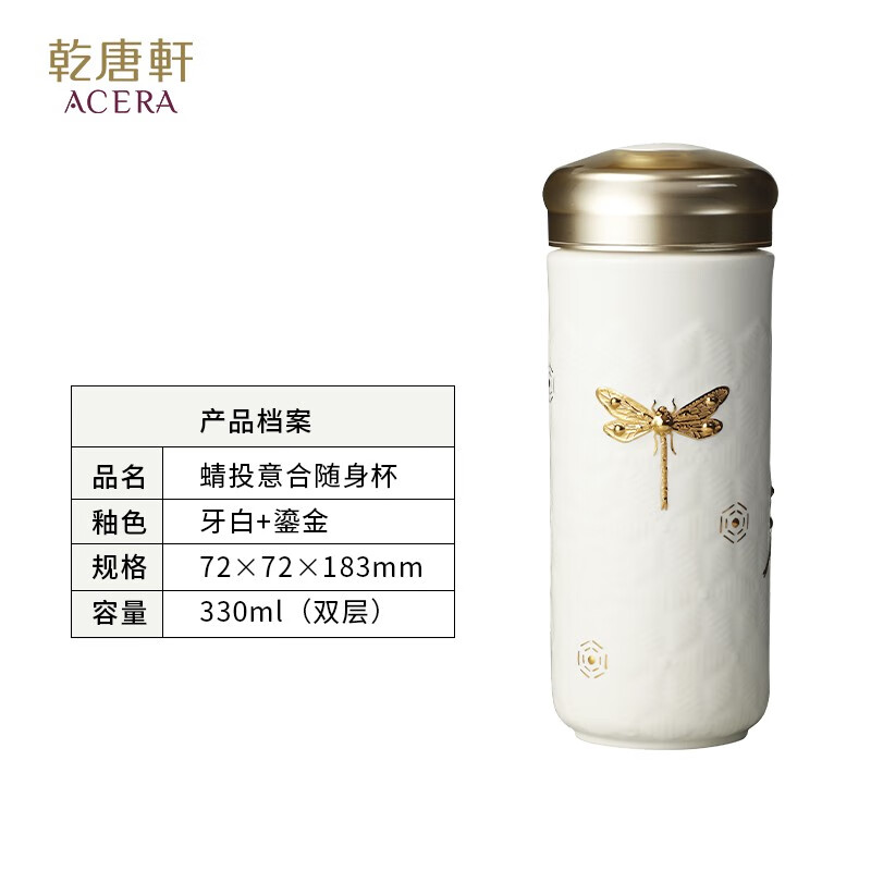 乾唐轩活瓷杯【520礼物】蜻投意合水杯茶杯陶瓷杯子送礼随手杯手工定制 牙白+鎏金