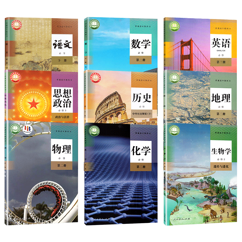 高一必修2、3教材全套9本,价格走势有惊喜!