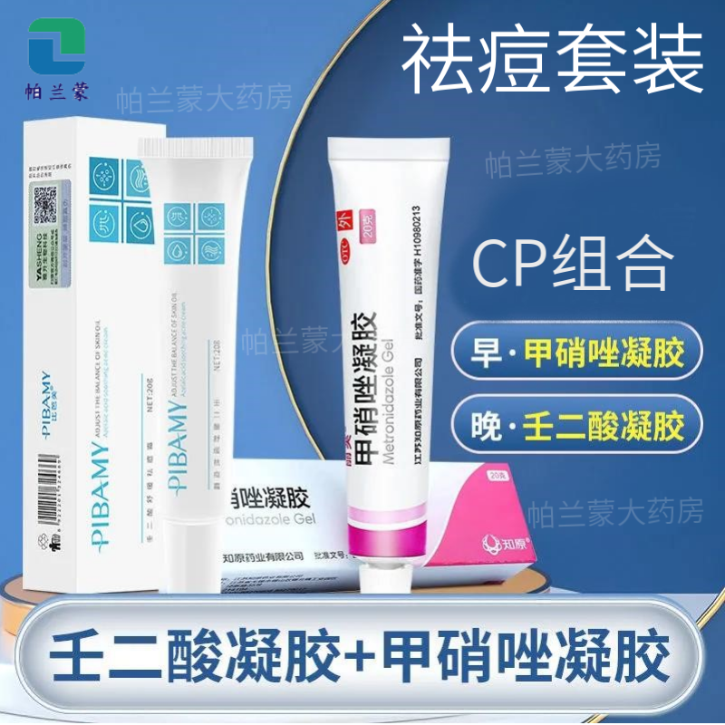 丽芙品牌-治疗痘痘酒渣鼻的神器,价格波动不大