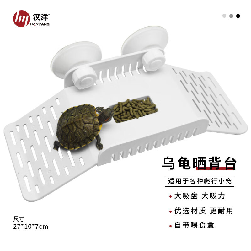 汉洋（HANYANG） 爬宠用品 乌龟晒背台 龟缸造景装饰 NF-07