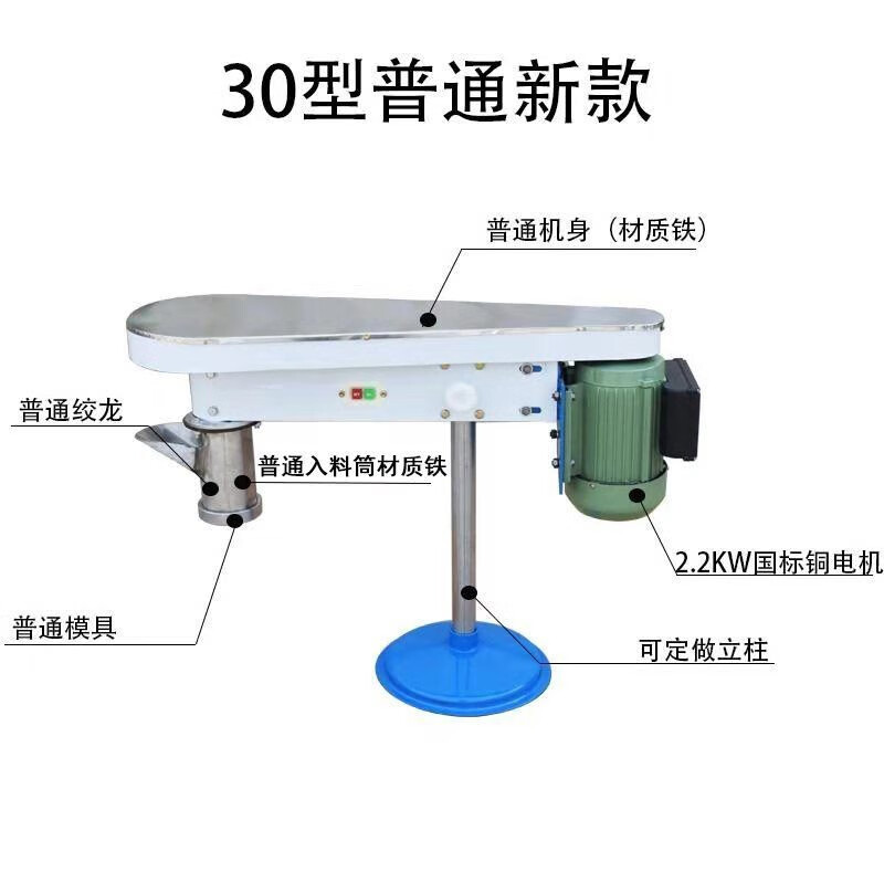 商用电动饸烙粉条压面机河洛机压面条机器面条机饸饹机宓蝶 30#普通款