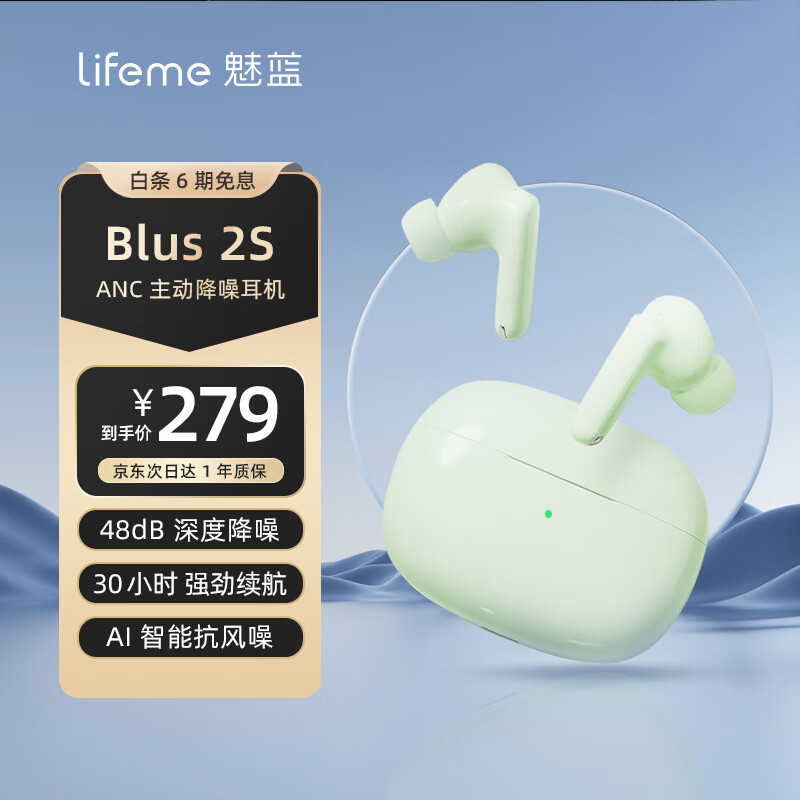 魅蓝Blus2S蓝牙降噪耳机真无线入耳式 游戏运动适用魅族20pro 主动降噪超长续航通用小米苹果华为手机高性价比高么？