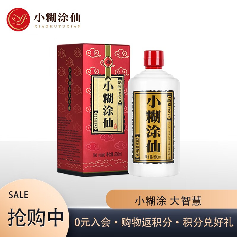 小糊涂仙贵州 小糊涂仙 浓香型 国产白酒 婚宴喜酒 38度 500ml 单瓶装