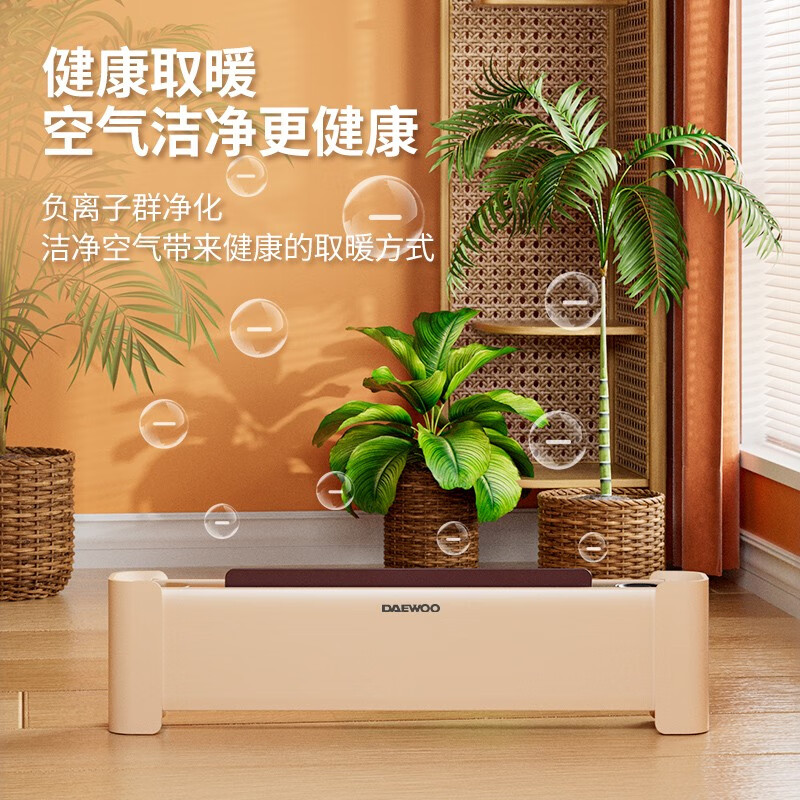大宇（DAEWOO）石墨烯踢脚线取暖器/电暖器/电暖气/暖气片/烤火炉家用卧室加湿语音防水电暖风负离子净化移动地暖 DY-QN01（石墨烯语音款）