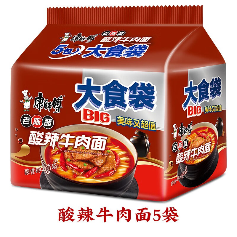 康师傅方便面整箱批发泡面袋装大食袋大面饼红烧牛肉混搭夜宵速食食品 大食袋-酸辣5袋&#039; 五连包