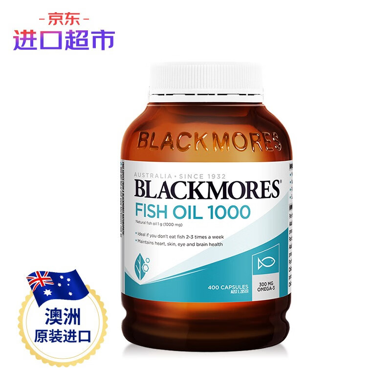 澳佳宝Blackmores深海鱼油软胶囊——调节三高、守护心脑健康
