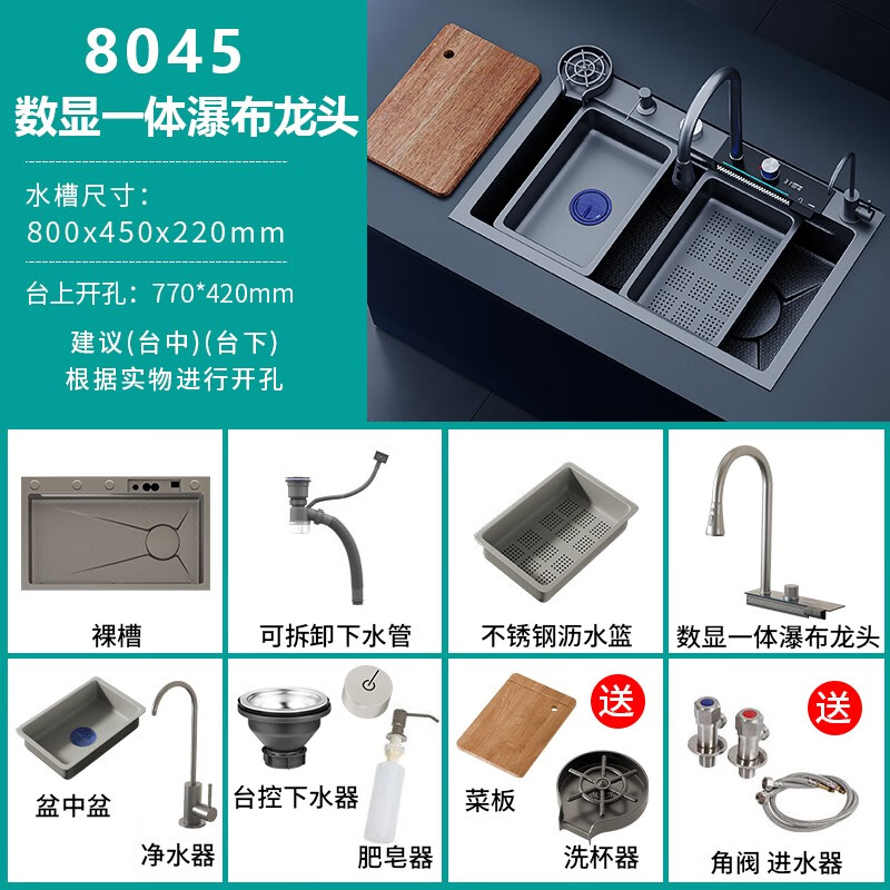 MJONI德国家用厨房水槽洗菜盆不锈钢304抗菌蜂窝耐磨多功能加厚大单槽 蜂窝按钮数显飞雨带灯槽 75*45*22